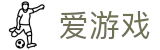 爱游戏（ayx）官方网站 - 中文全站体育客户端